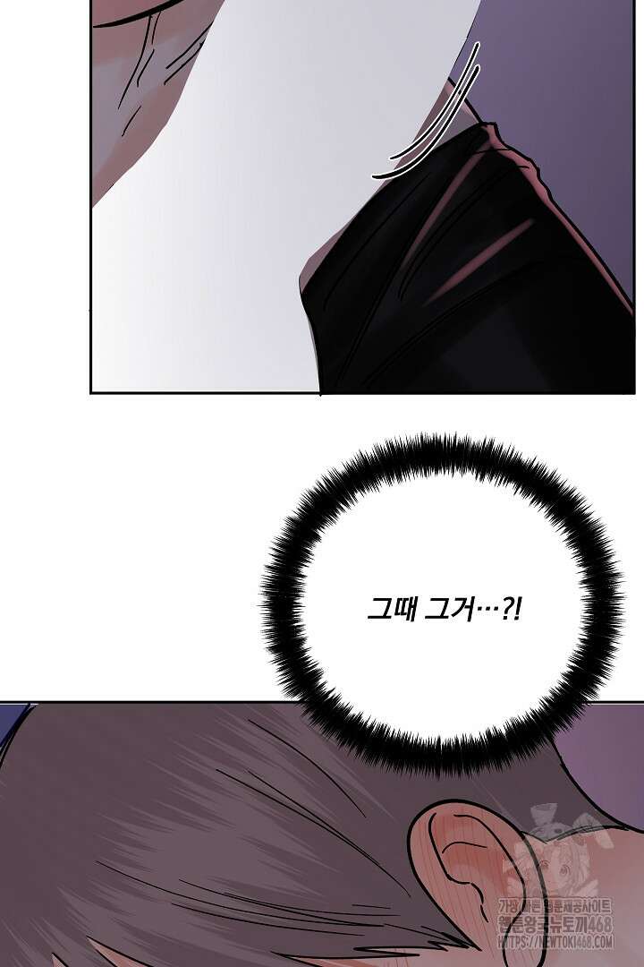사건명 해일: 범고래 사냥법 24화 4