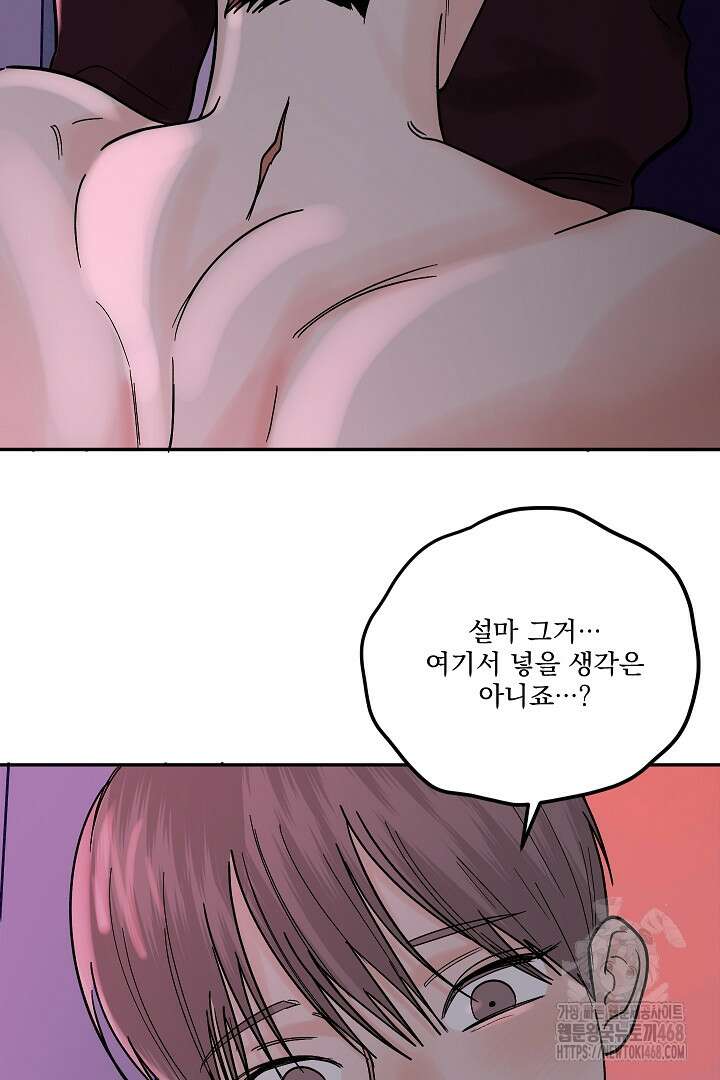 사건명 해일: 범고래 사냥법 24화 11