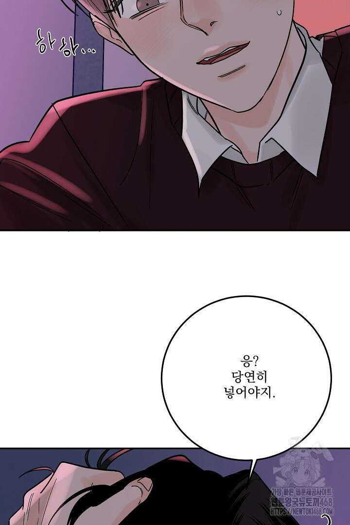 사건명 해일: 범고래 사냥법 24화 12