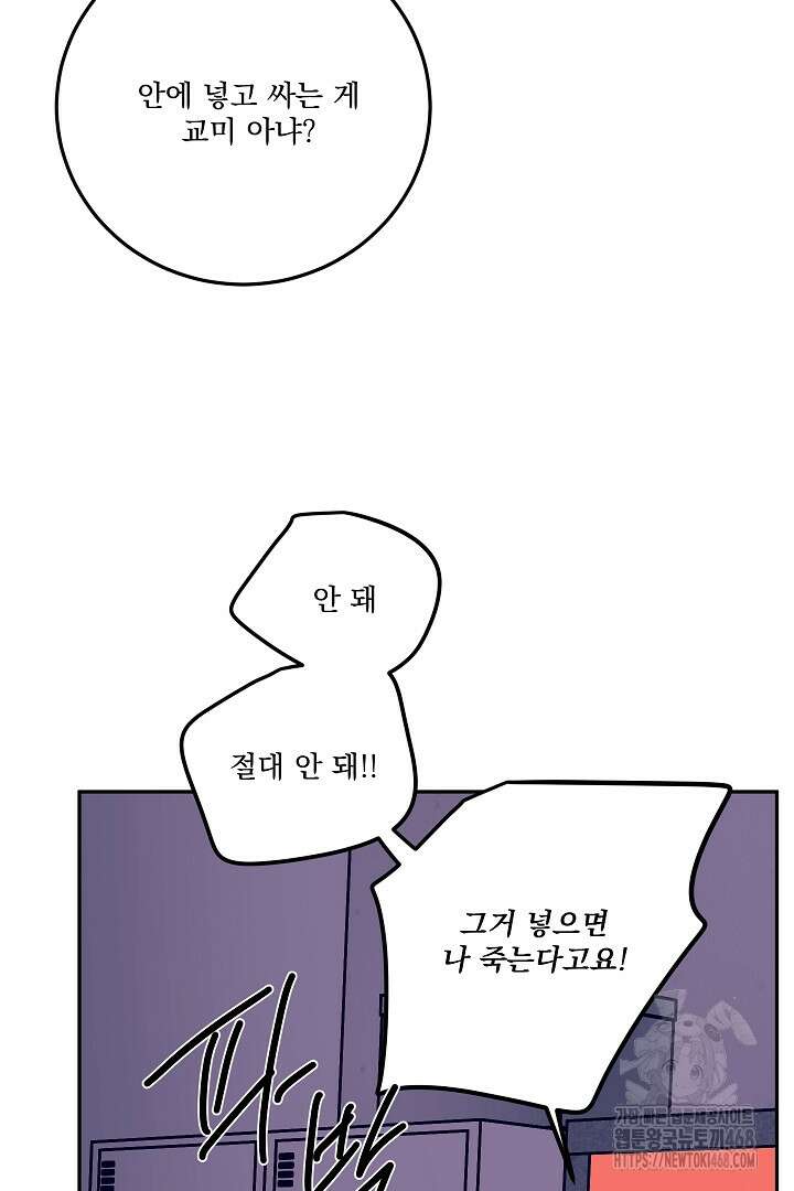 사건명 해일: 범고래 사냥법 24화 14
