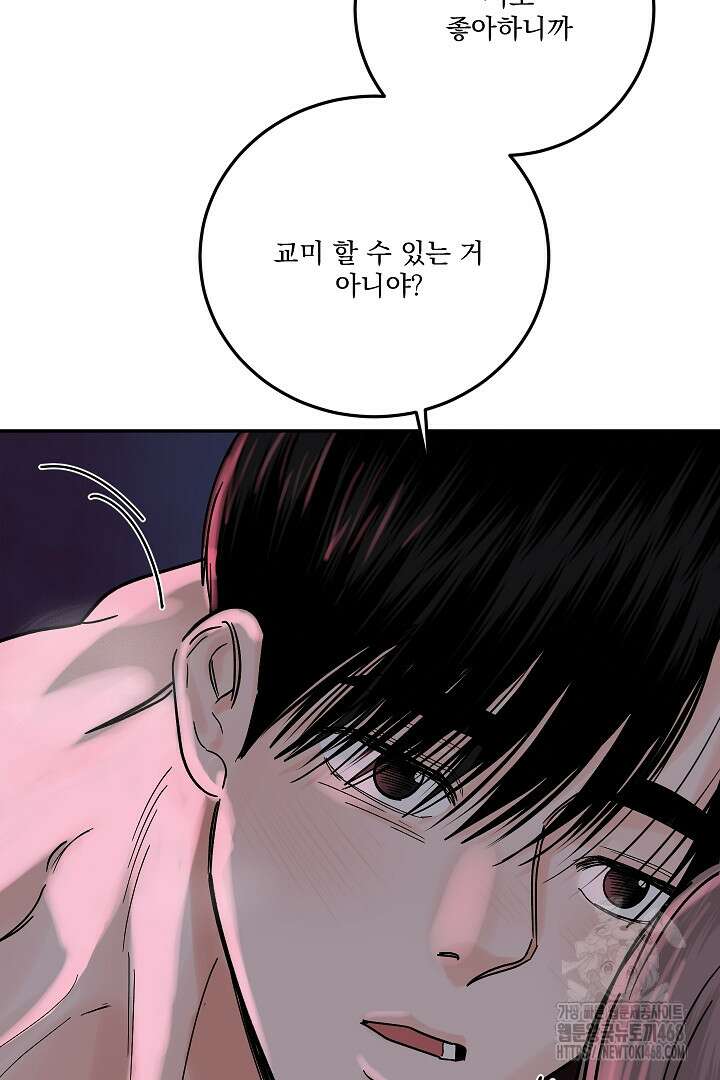 사건명 해일: 범고래 사냥법 24화 19
