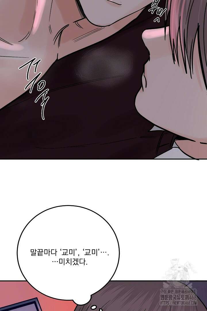 사건명 해일: 범고래 사냥법 24화 20
