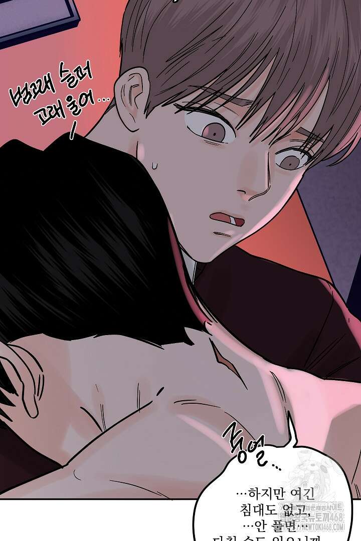 사건명 해일: 범고래 사냥법 24화 21