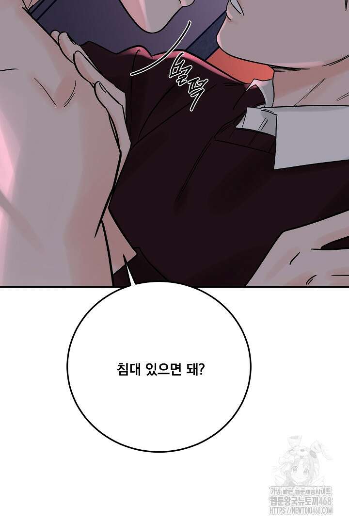 사건명 해일: 범고래 사냥법 24화 23