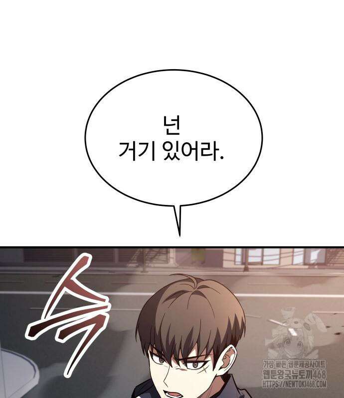 특성 쌓는 김전사 28화 15