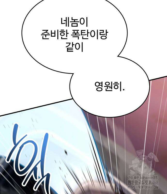 특성 쌓는 김전사 28화 17