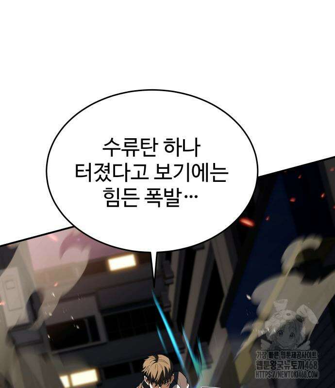 특성 쌓는 김전사 28화 24