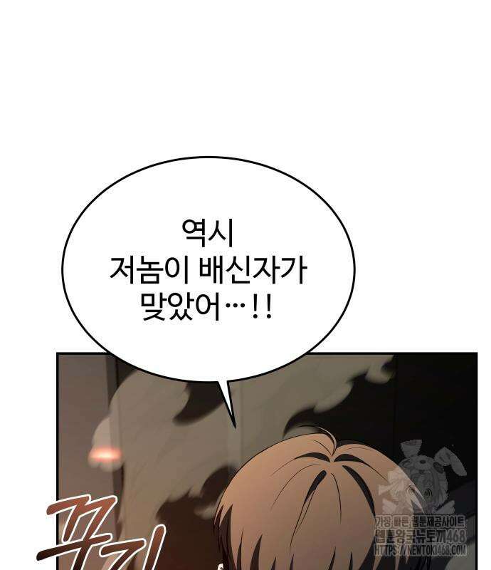 특성 쌓는 김전사 28화 26