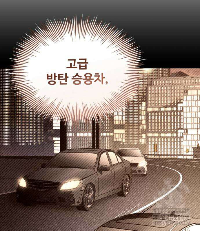 특성 쌓는 김전사 28화 28