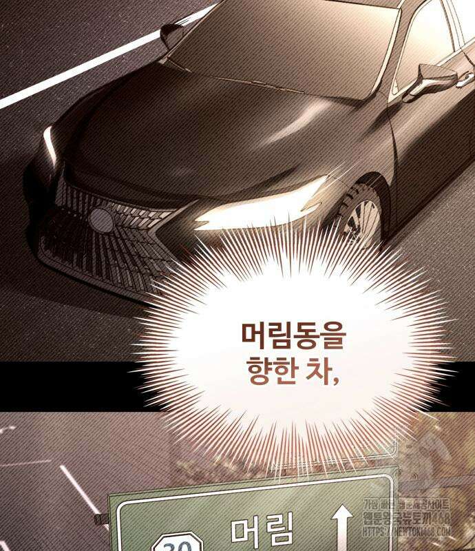 특성 쌓는 김전사 28화 29