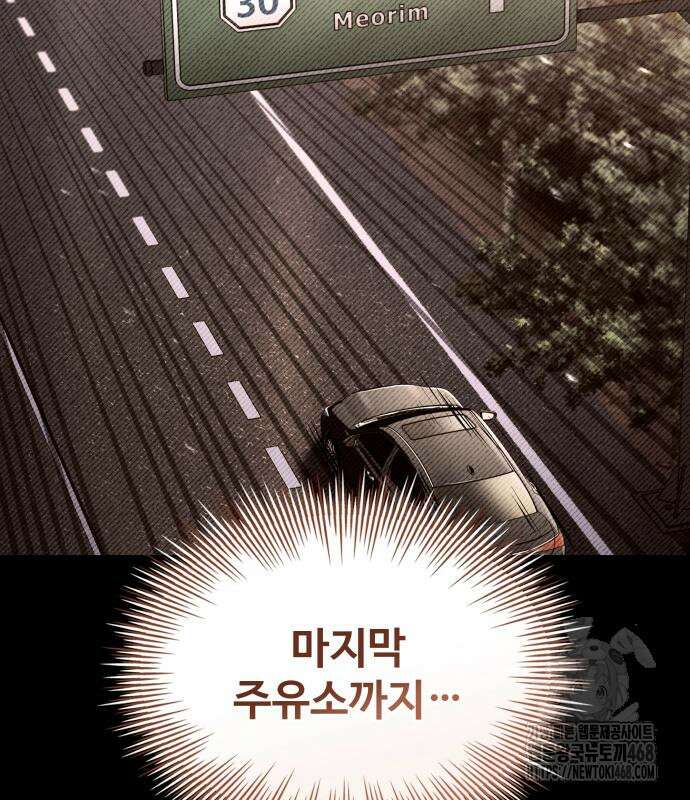 특성 쌓는 김전사 28화 30