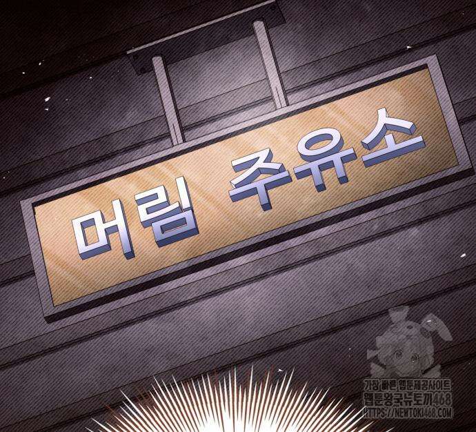 특성 쌓는 김전사 28화 32
