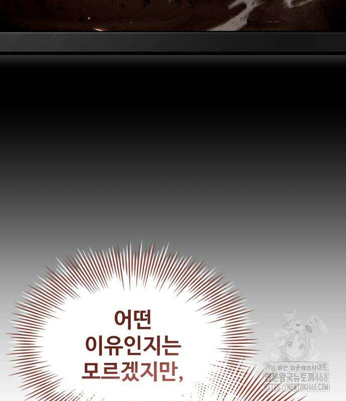 특성 쌓는 김전사 28화 36