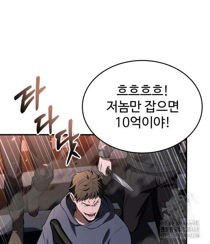 특성 쌓는 김전사 28화 44