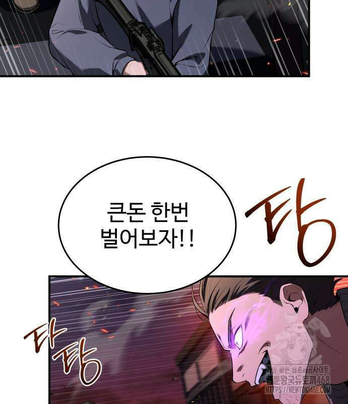 특성 쌓는 김전사 28화 45