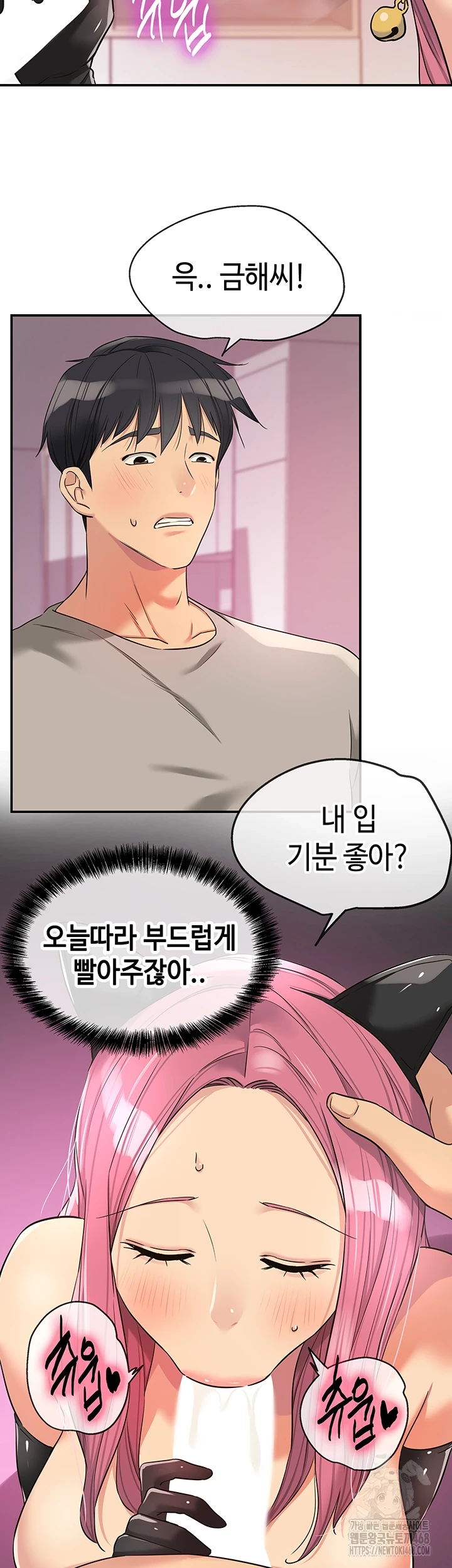 구멍가게, 구멍 열었습니다 116화 2