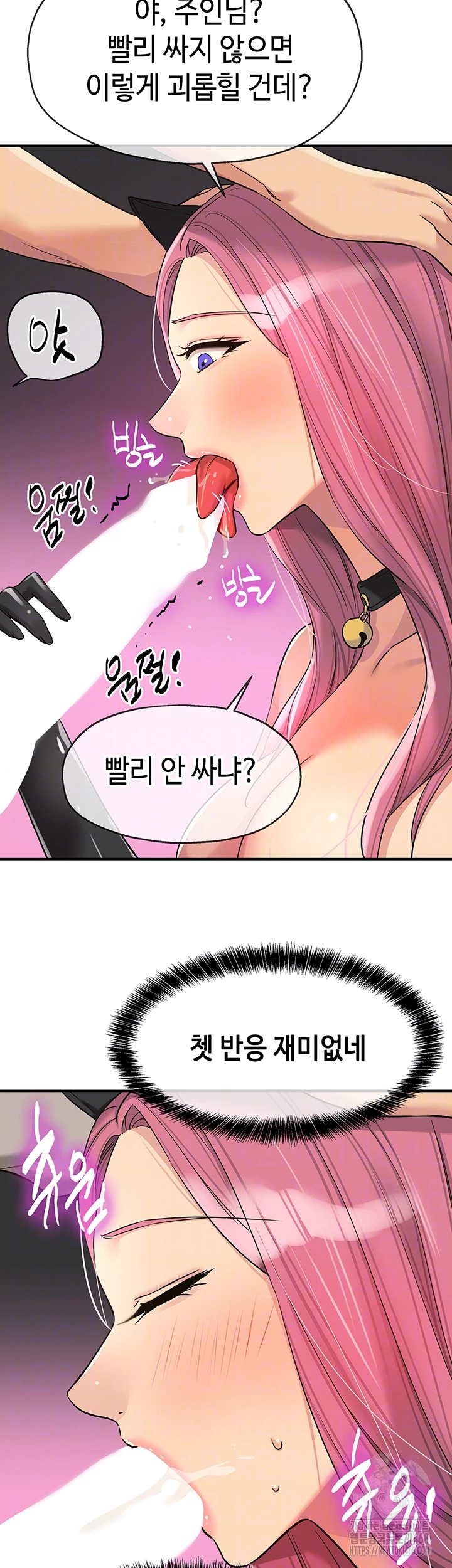 구멍가게, 구멍 열었습니다 116화 8