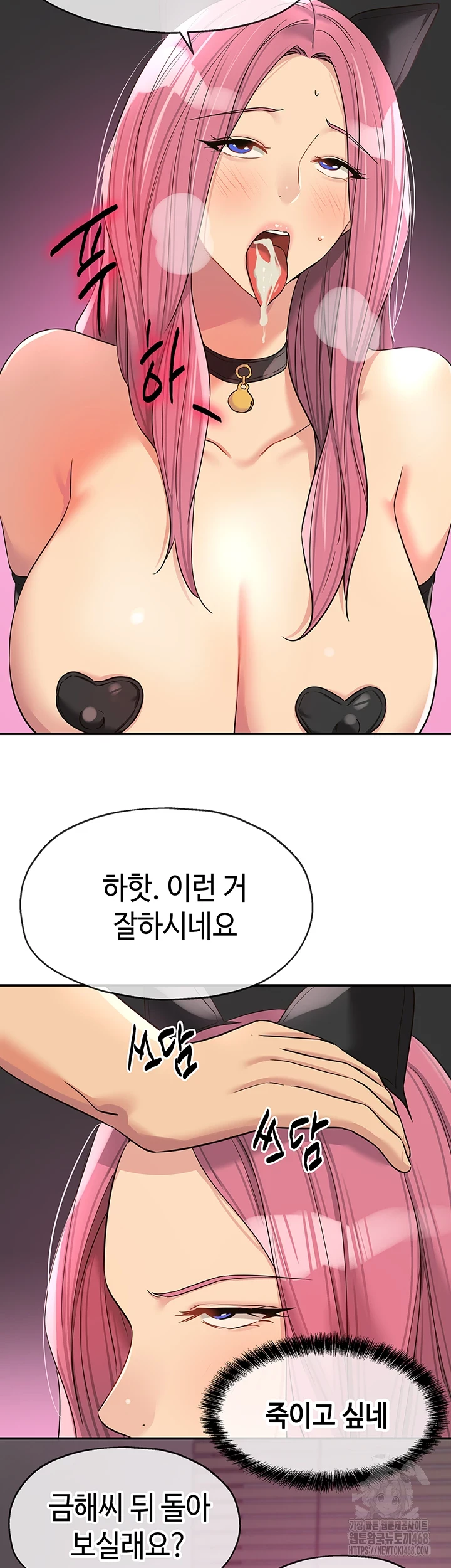 구멍가게, 구멍 열었습니다 116화 13