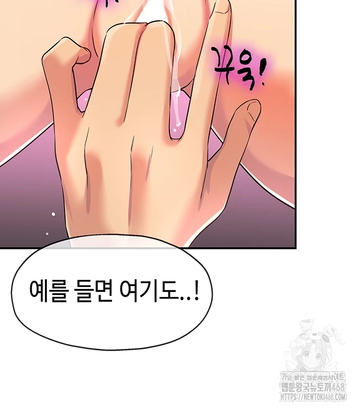 구멍가게, 구멍 열었습니다 116화 20