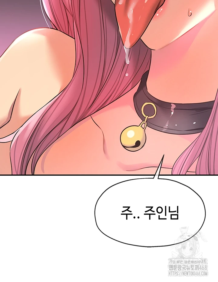 구멍가게, 구멍 열었습니다 116화 25