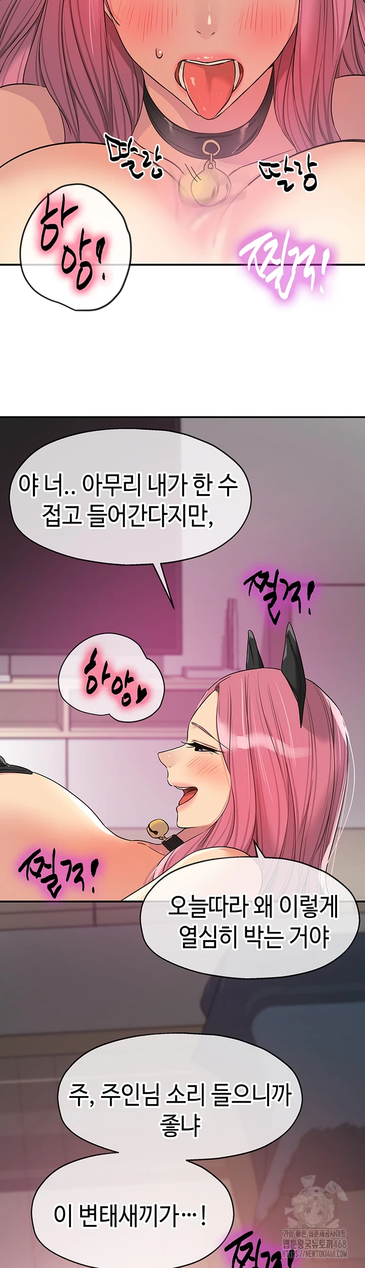 구멍가게, 구멍 열었습니다 116화 27