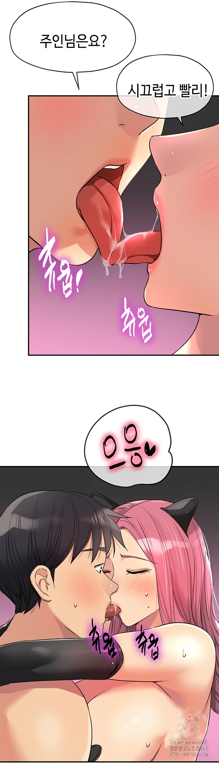 구멍가게, 구멍 열었습니다 116화 31