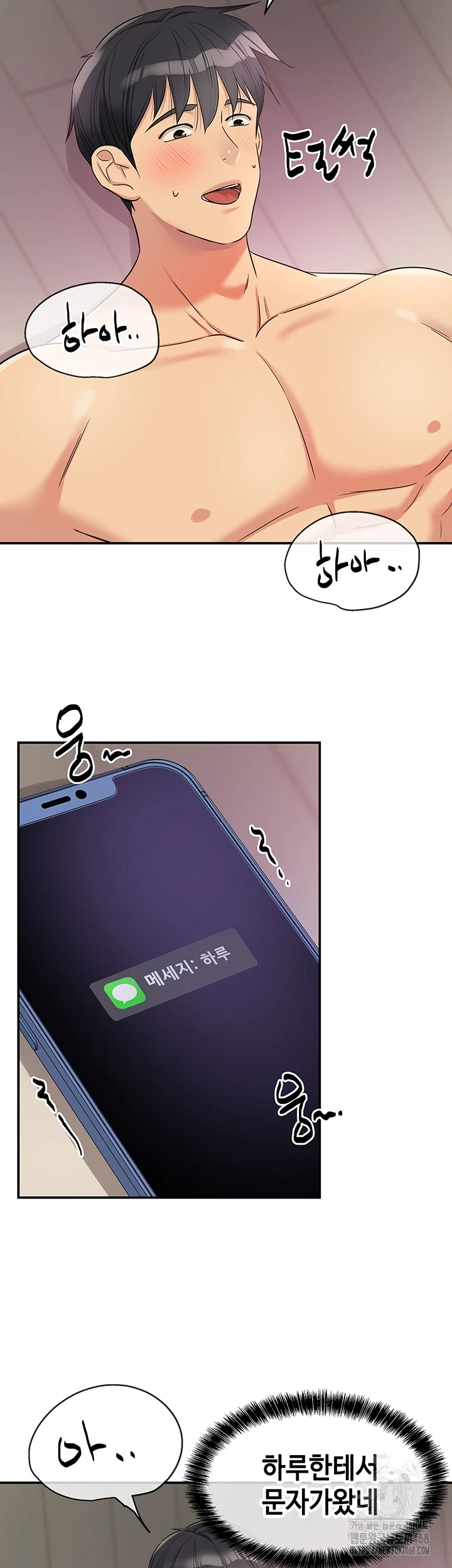 구멍가게, 구멍 열었습니다 116화 42