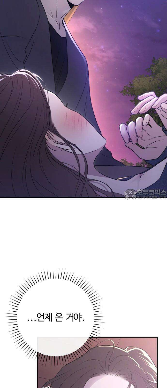 개짓 19화 3