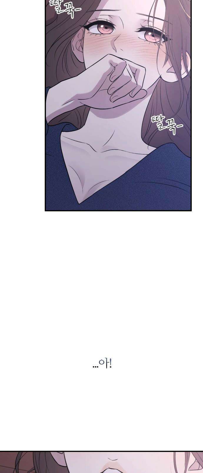개짓 19화 4