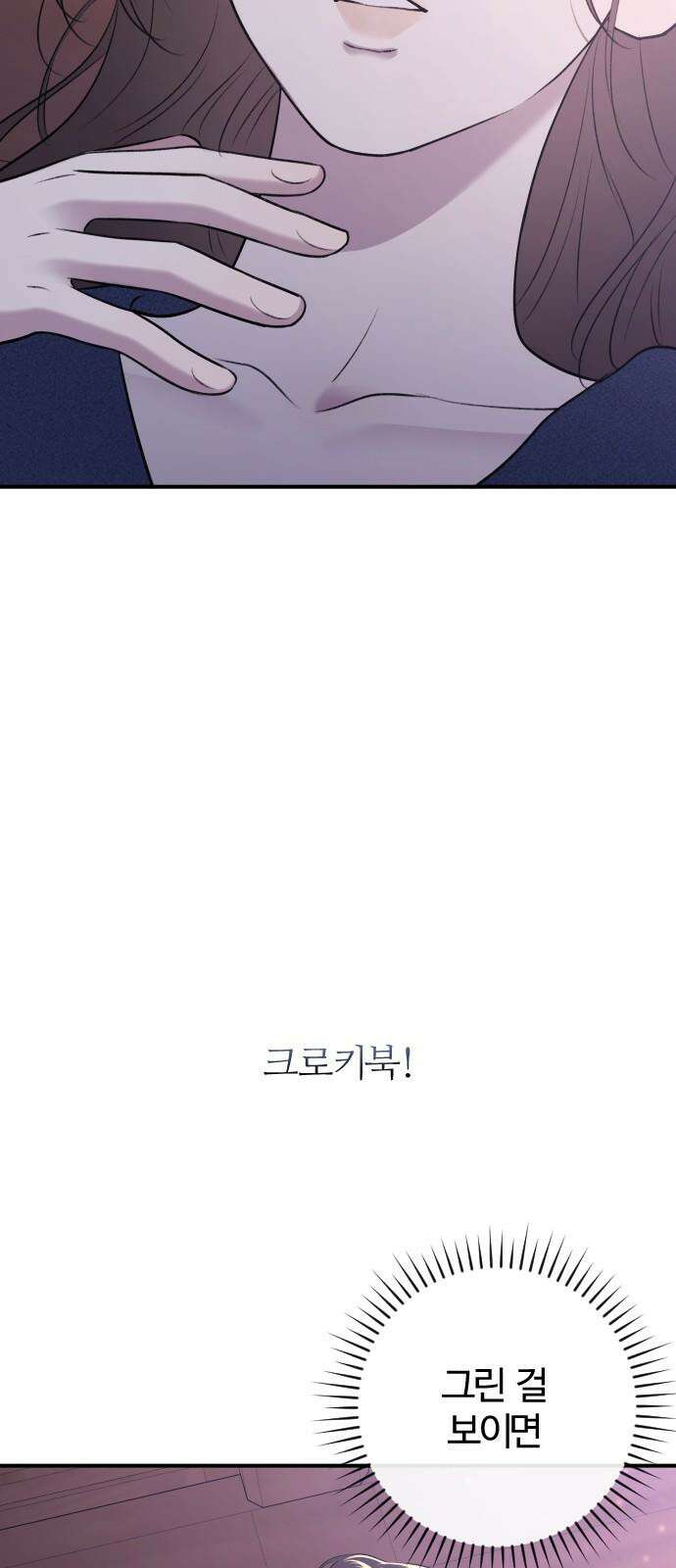 개짓 19화 5