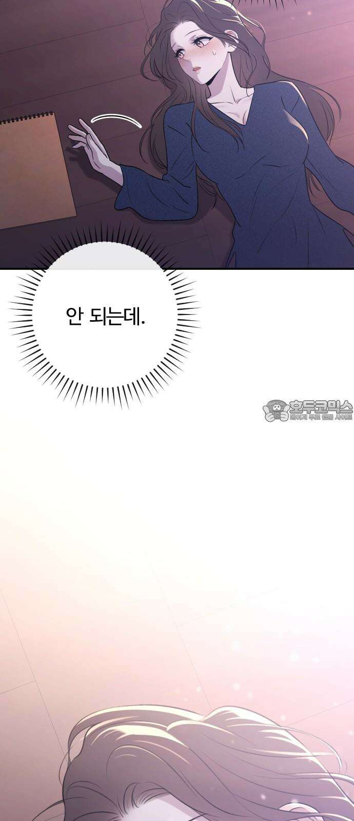 개짓 19화 6