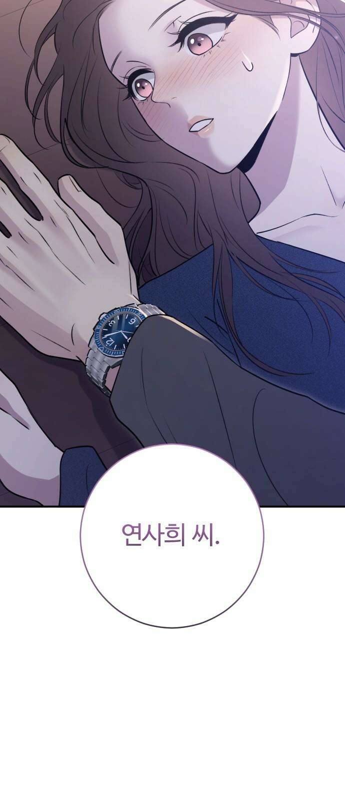 개짓 19화 7