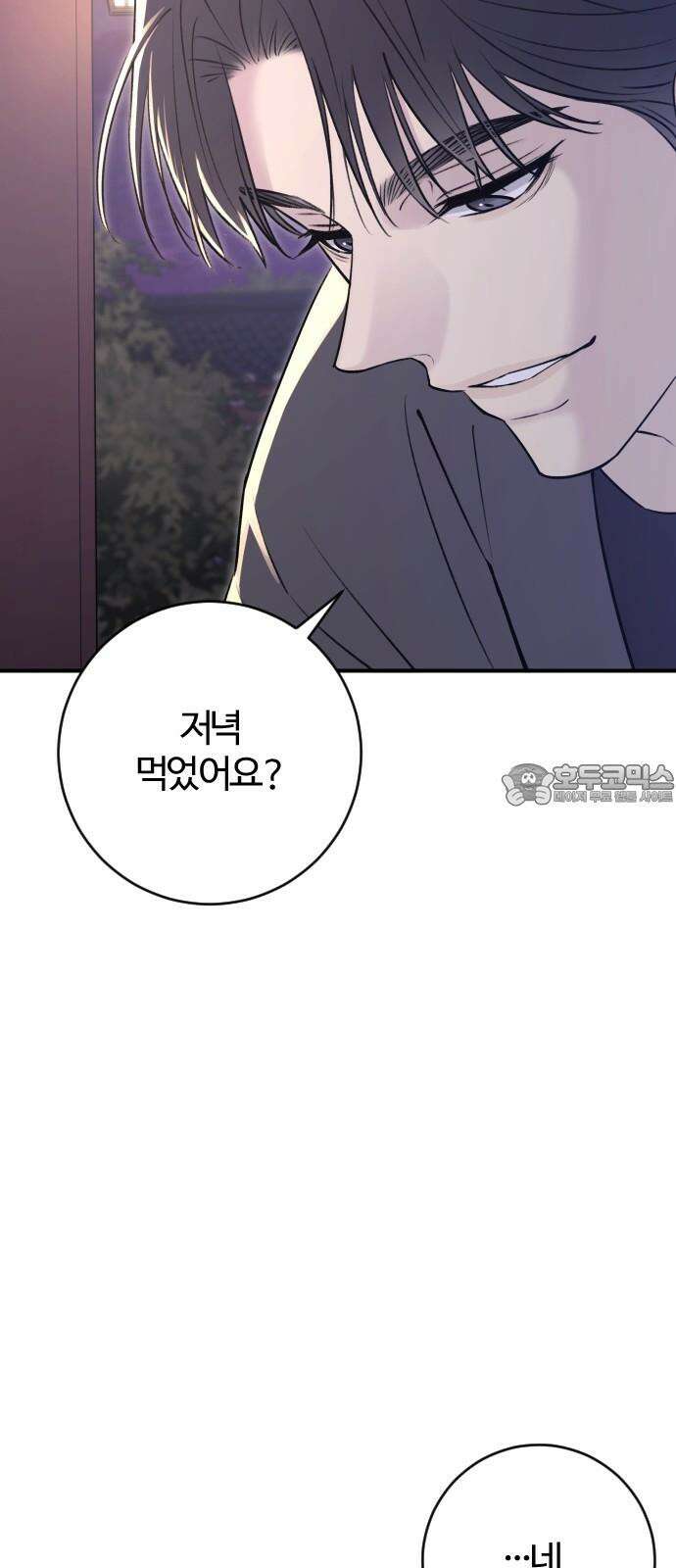 개짓 19화 9
