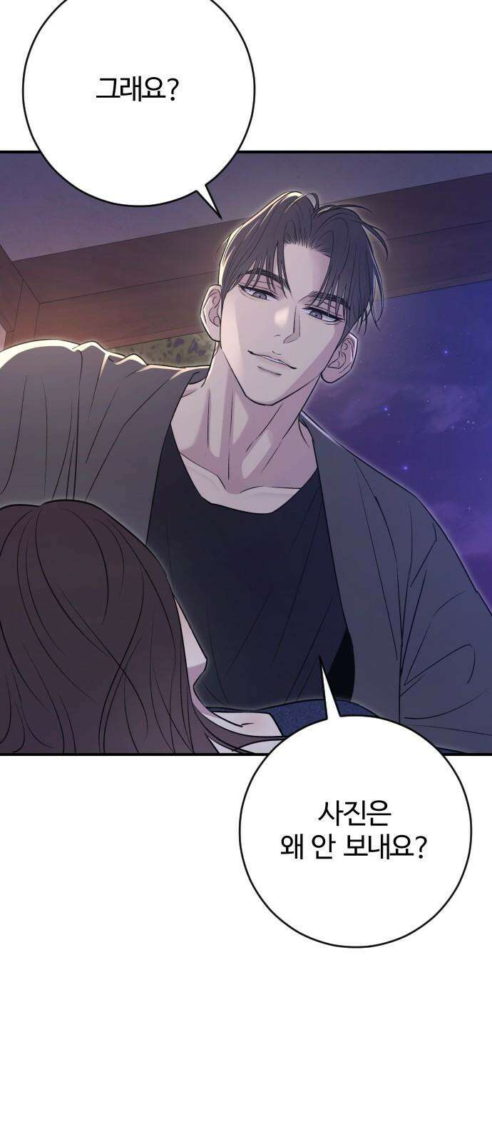 개짓 19화 11