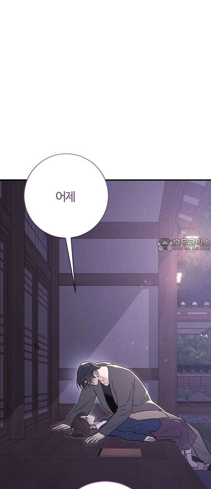 개짓 19화 12