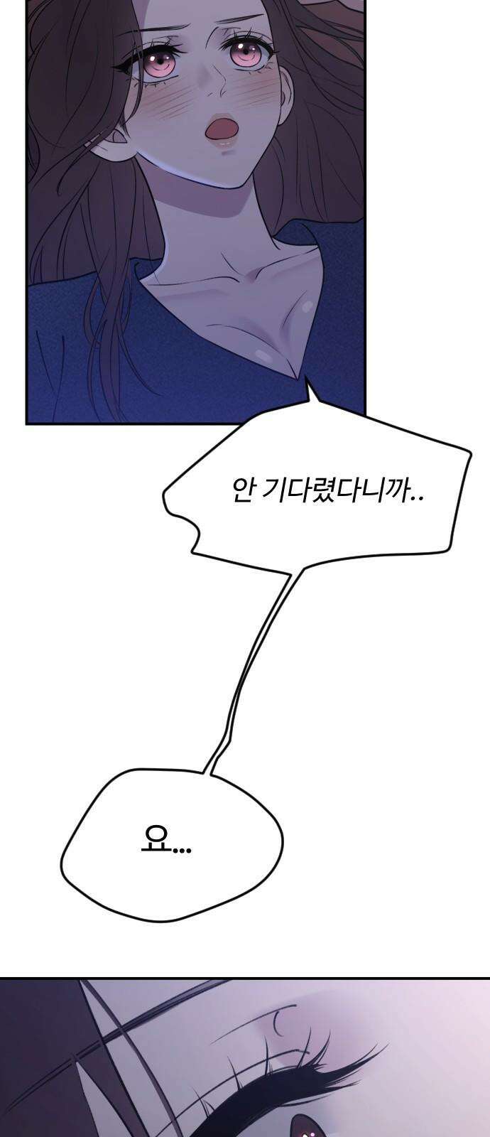개짓 19화 16
