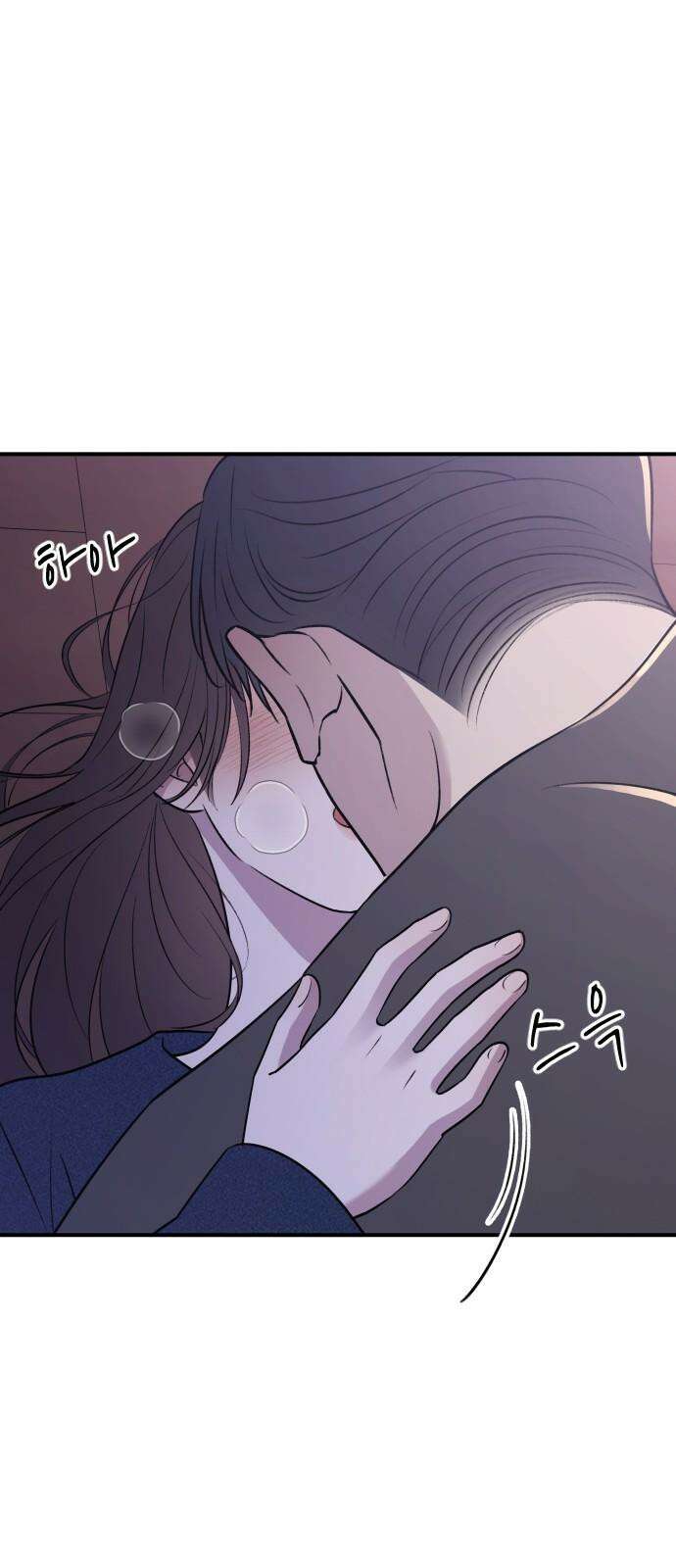 개짓 19화 20