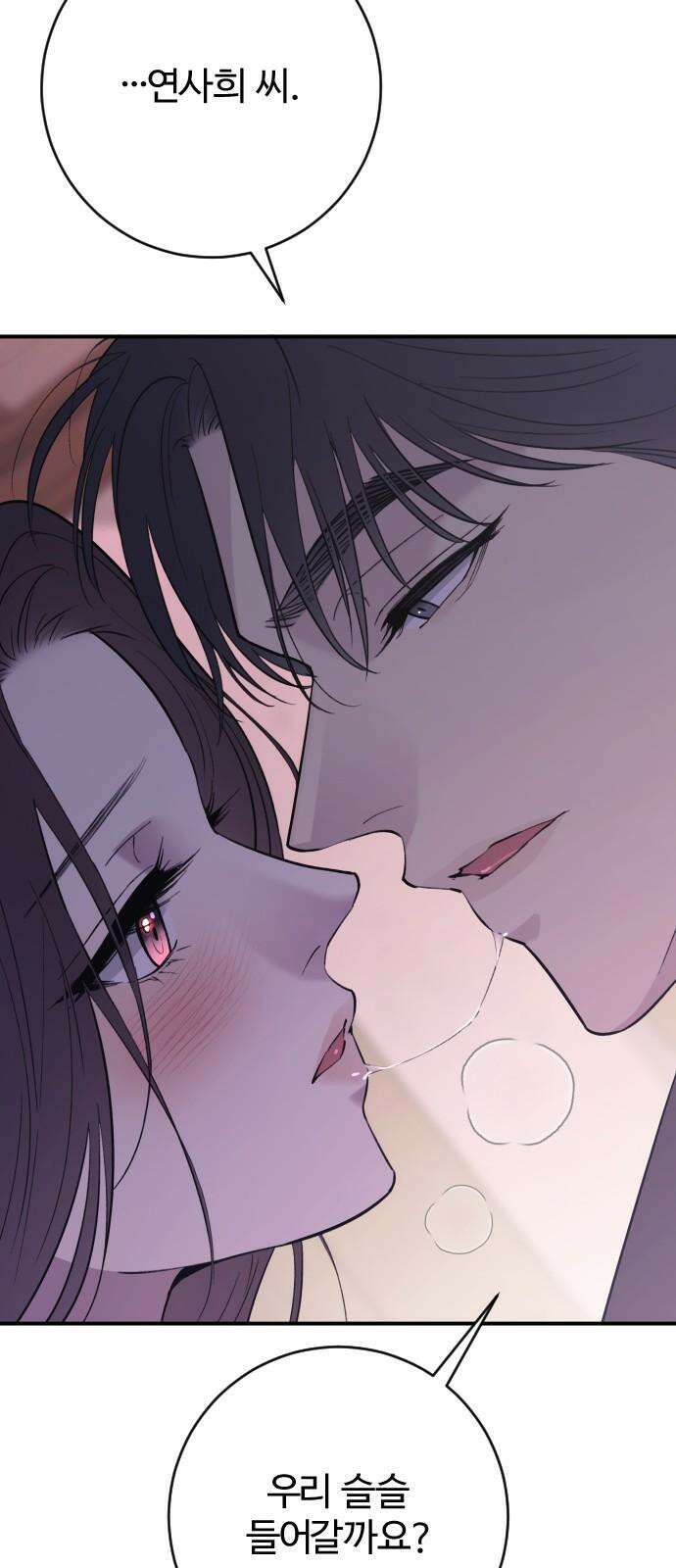 개짓 19화 23