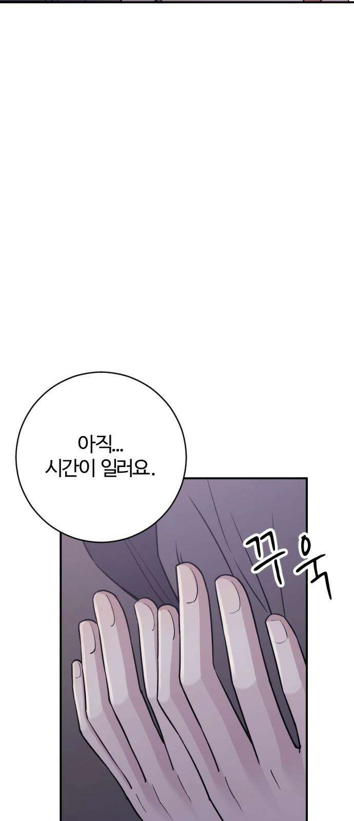 개짓 19화 25