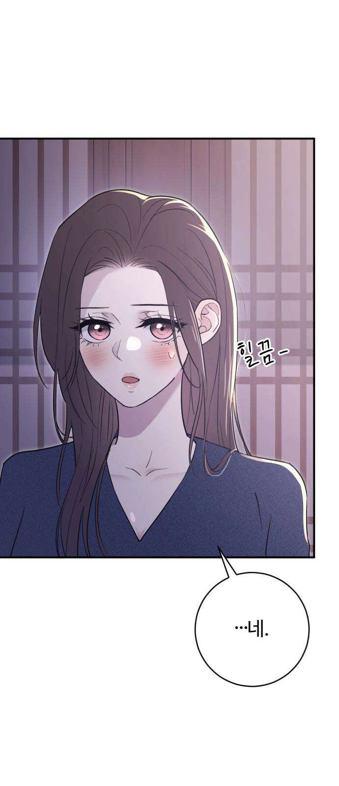 개짓 19화 29
