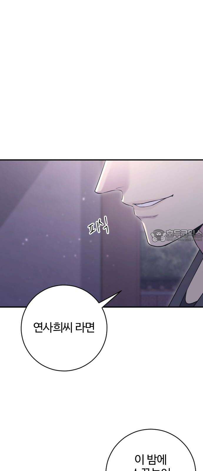 개짓 19화 30
