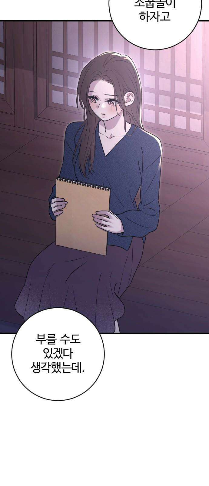 개짓 19화 31