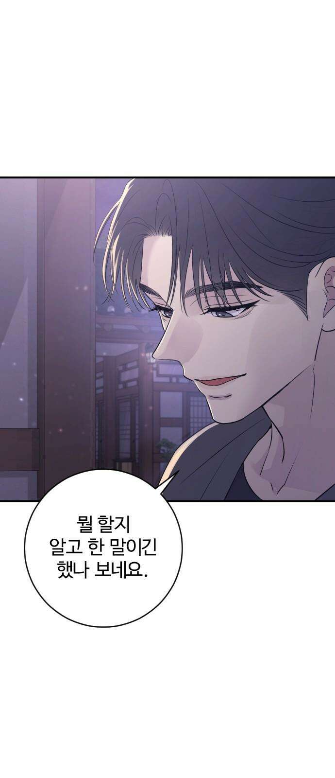 개짓 19화 32
