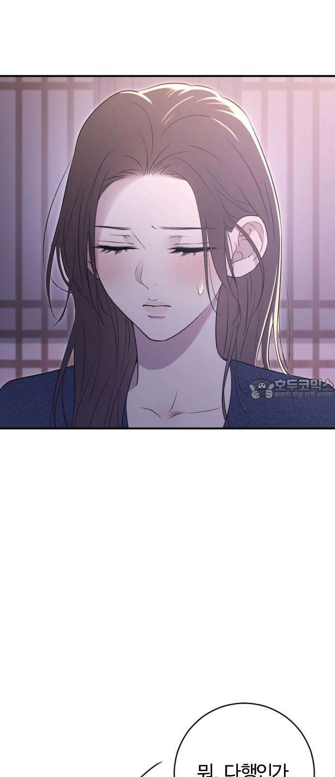 개짓 19화 33