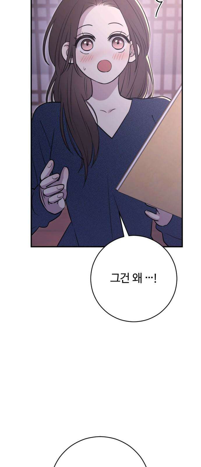 개짓 19화 35