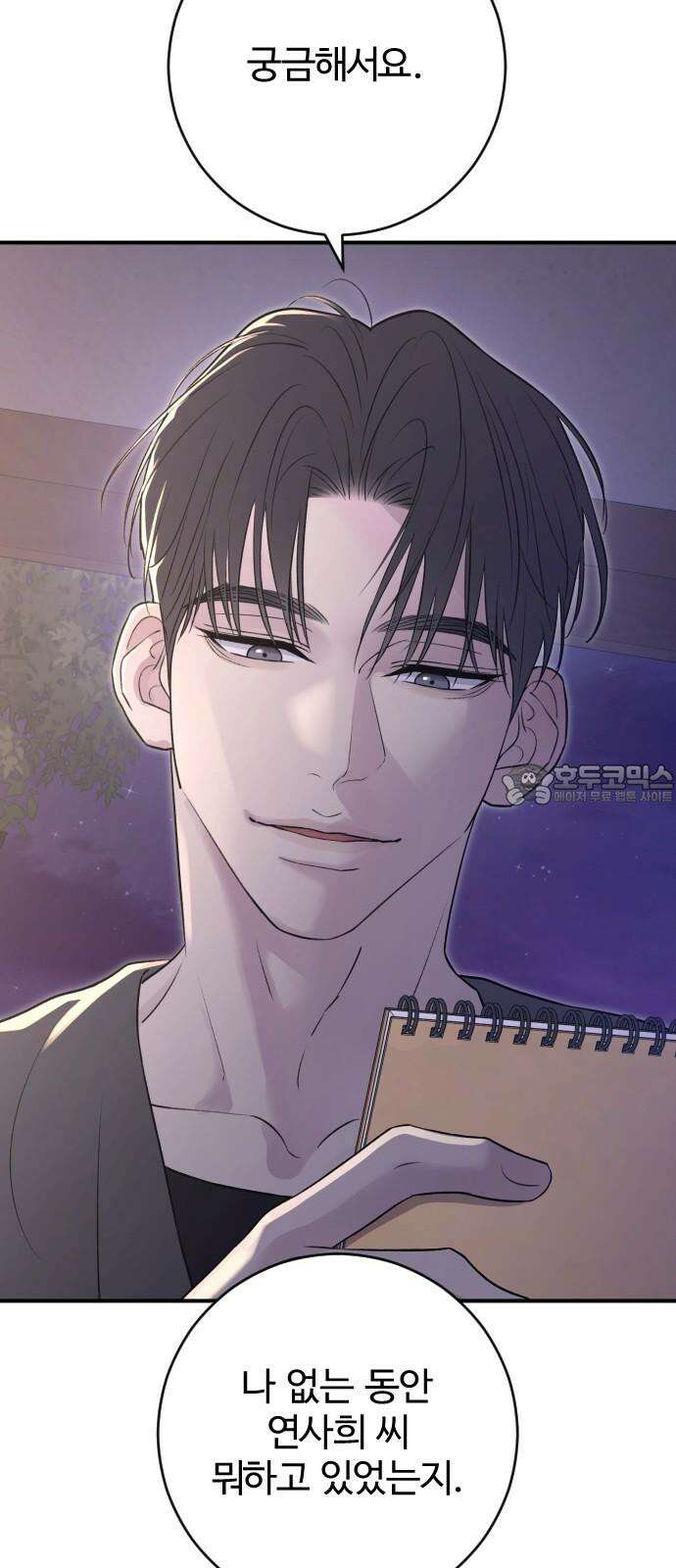 개짓 19화 36