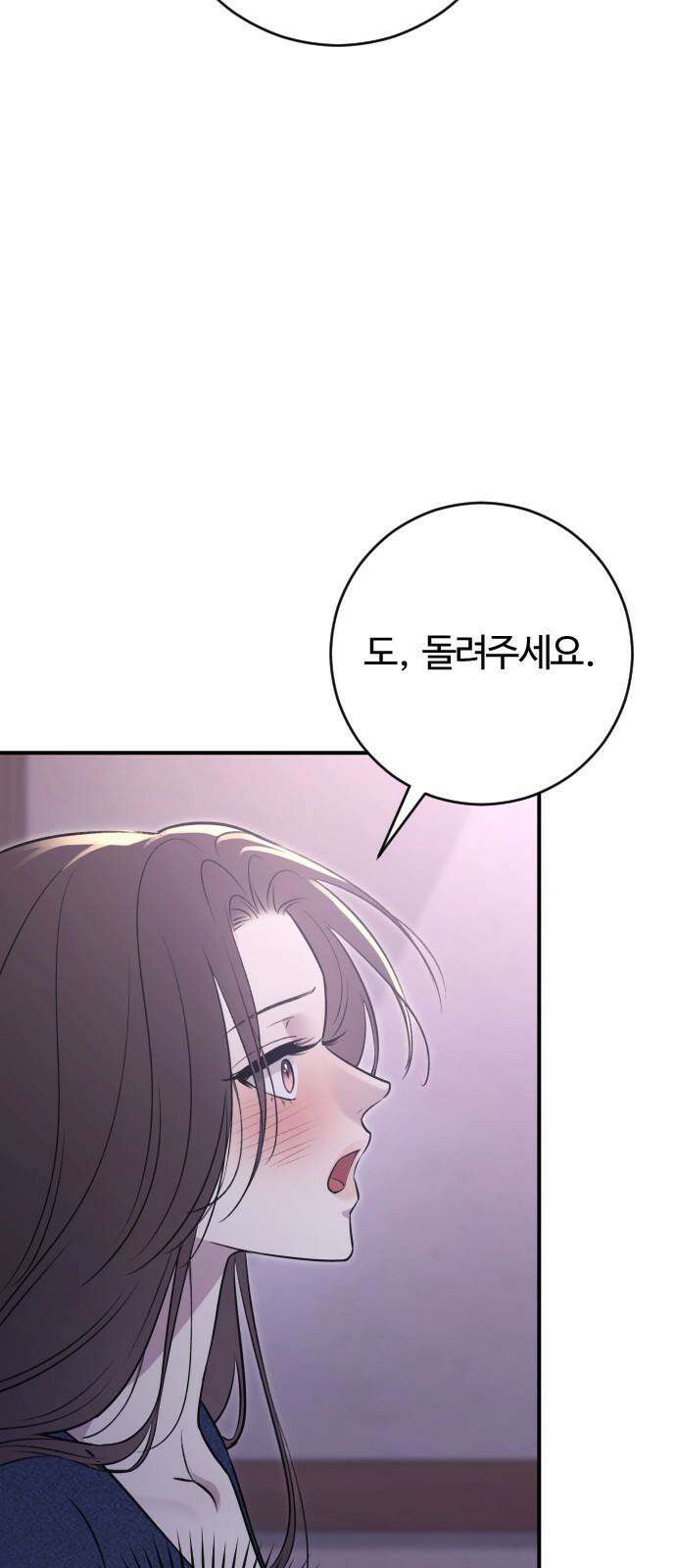 개짓 19화 37