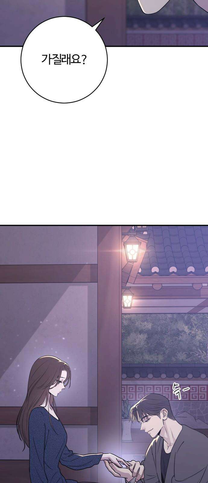 개짓 19화 44