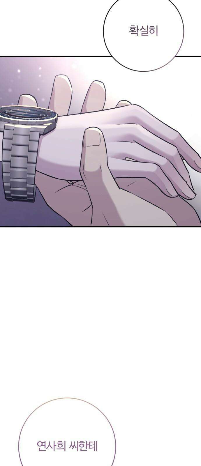 개짓 19화 47