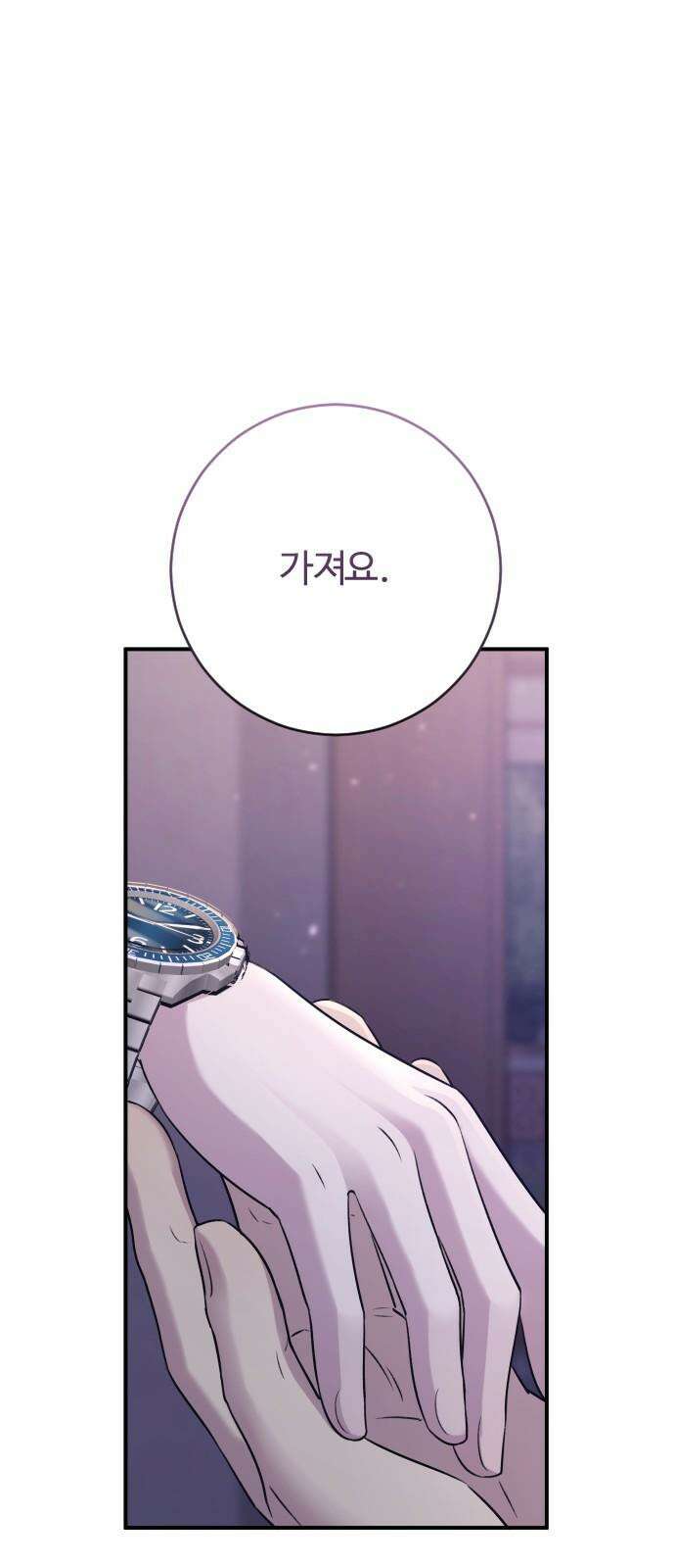 개짓 19화 50